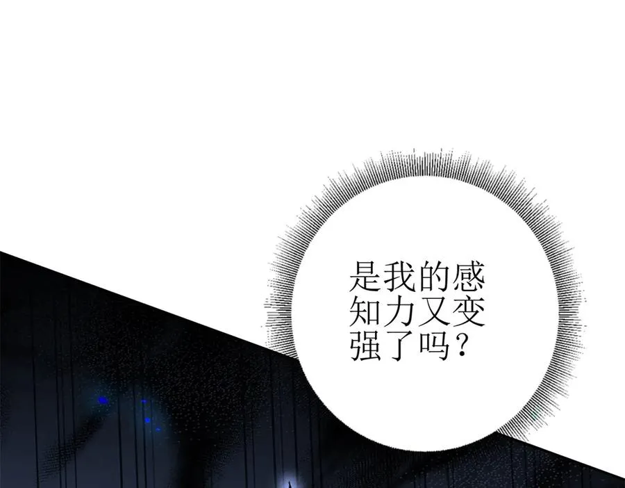 第14话 挑战C级异能者 第88页