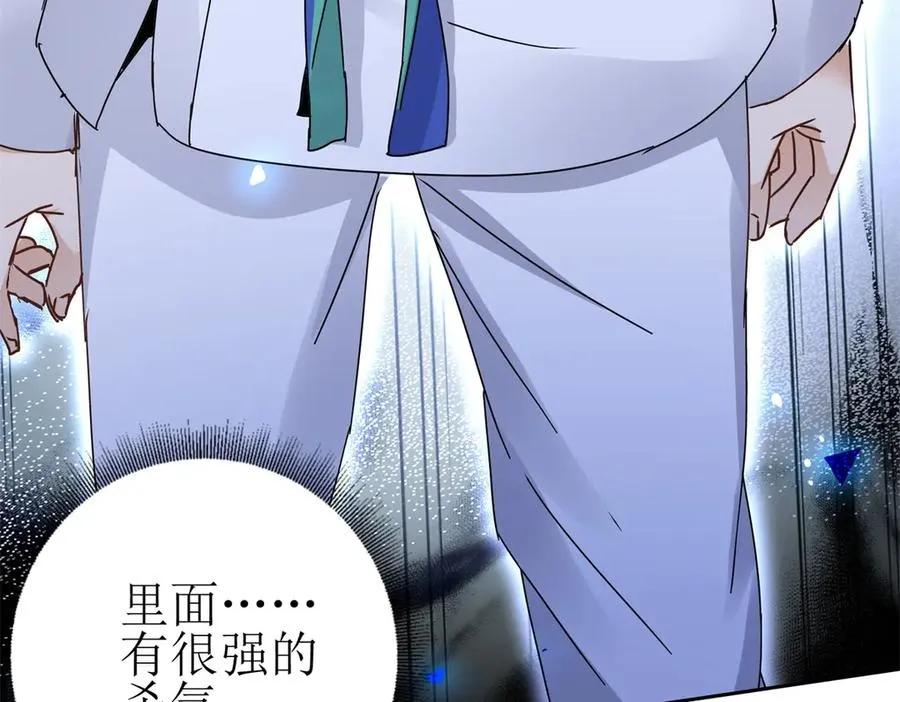 第14话 挑战C级异能者 第91页