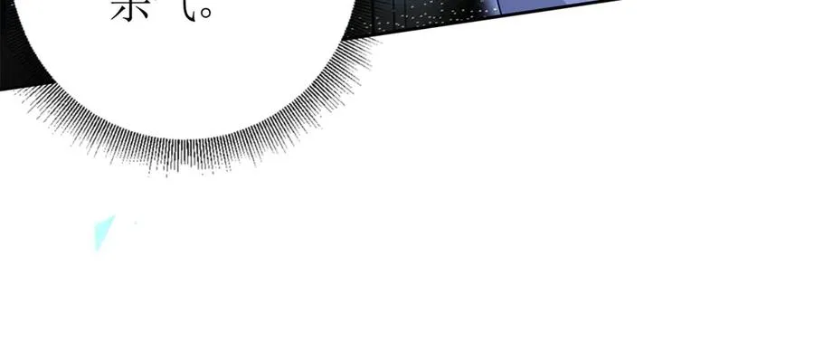 第14话 挑战C级异能者 第92页