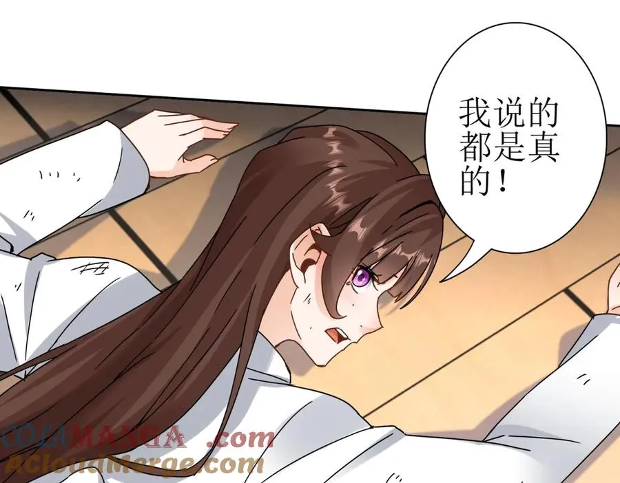 第14话 挑战C级异能者 第93页