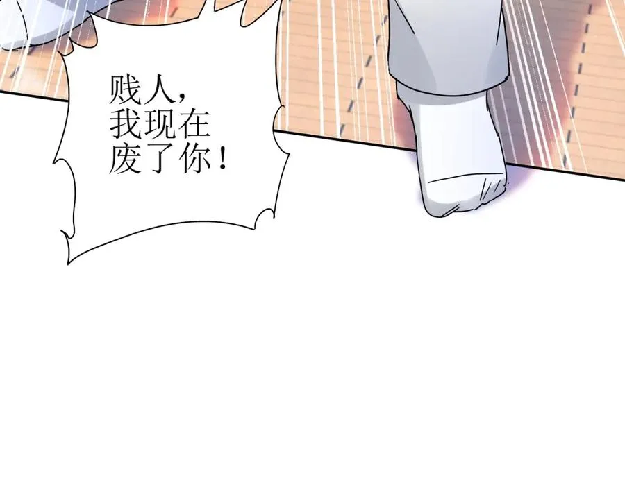 第14话 挑战C级异能者 第98页