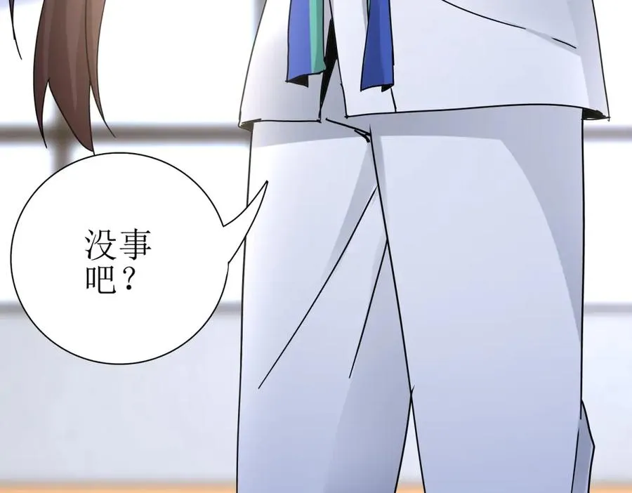 第14话 挑战C级异能者 第106页