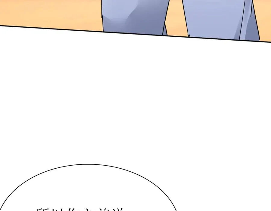 第14话 挑战C级异能者 第107页