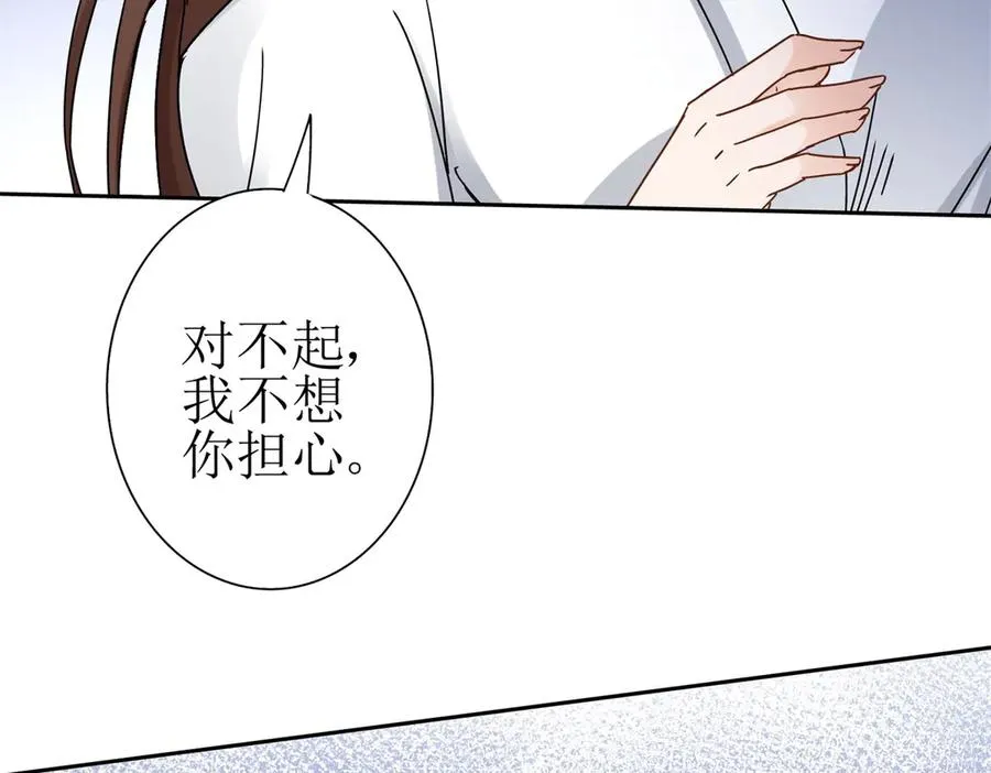 第14话 挑战C级异能者 第112页