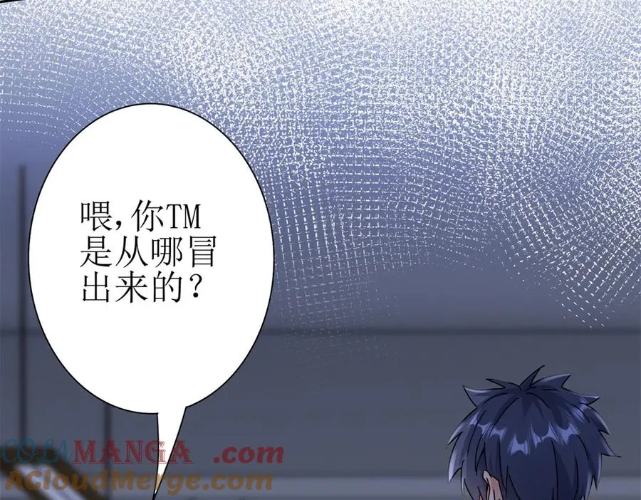 第14话 挑战C级异能者 第113页