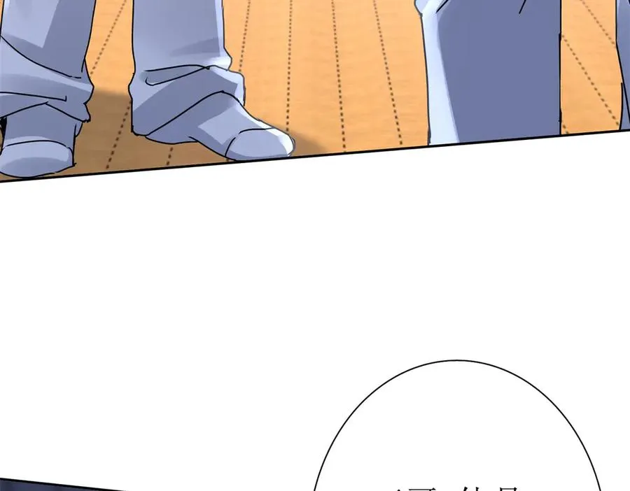 第14话 挑战C级异能者 第116页