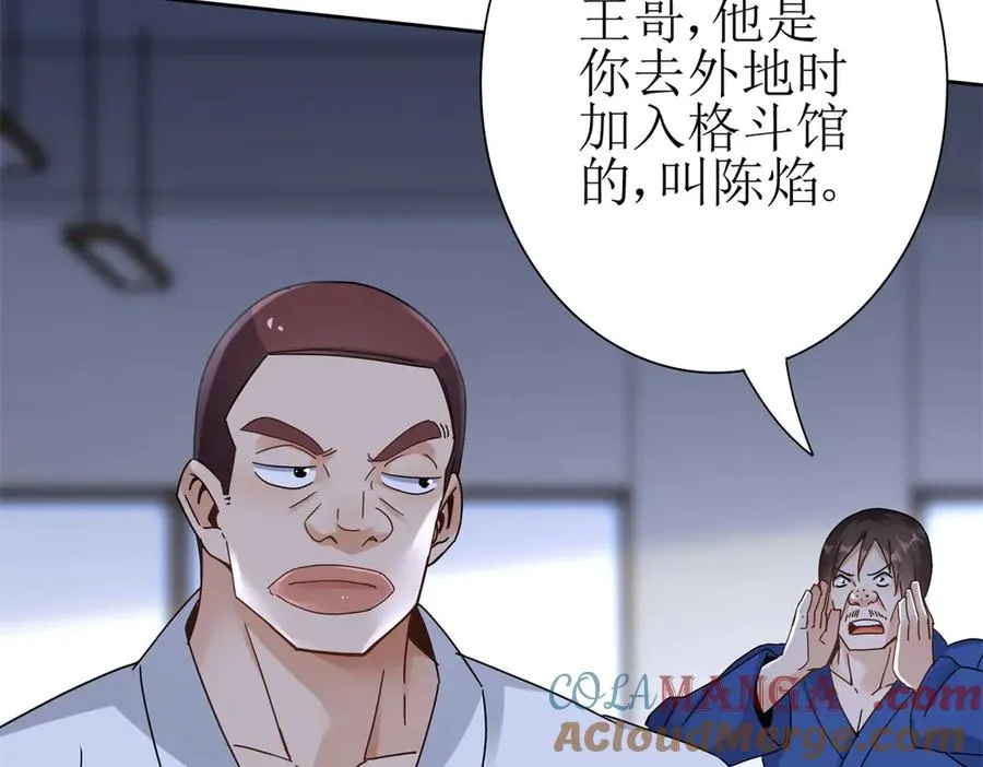 第14话 挑战C级异能者 第117页