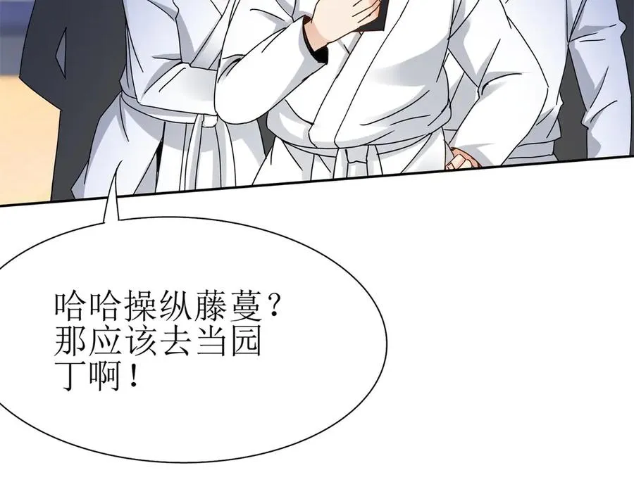第14话 挑战C级异能者 第124页