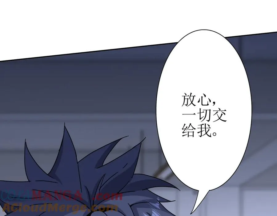 第14话 挑战C级异能者 第129页