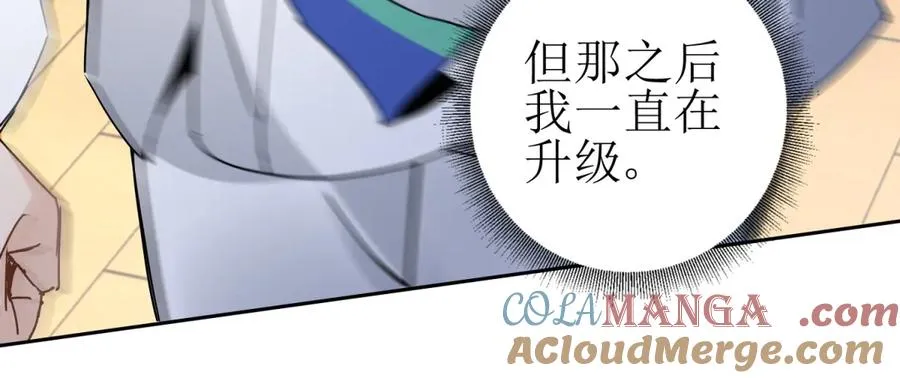 第14话 挑战C级异能者 第137页