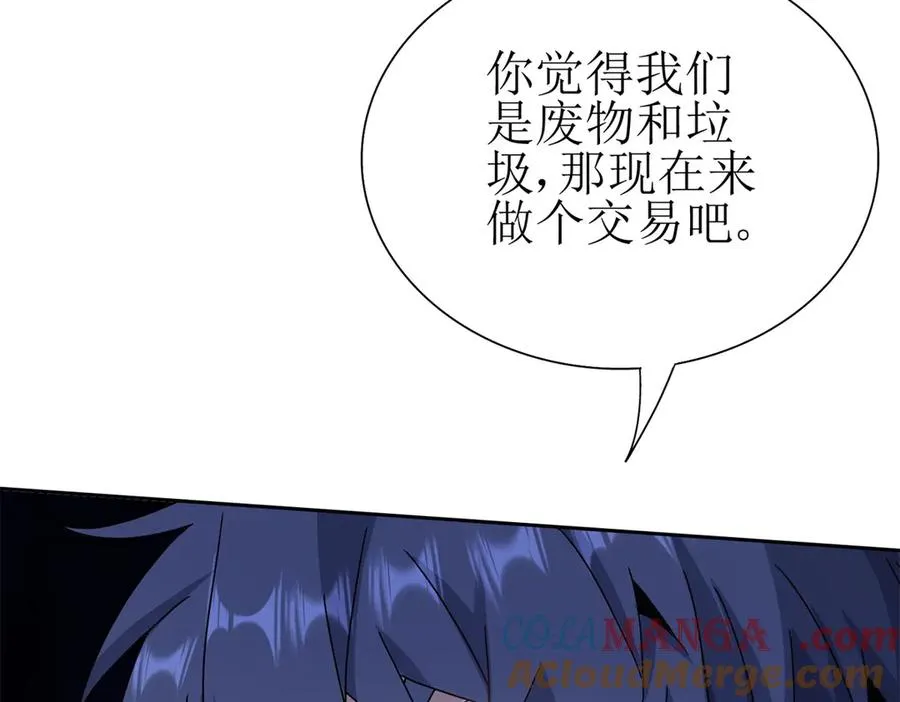 第14话 挑战C级异能者 第141页