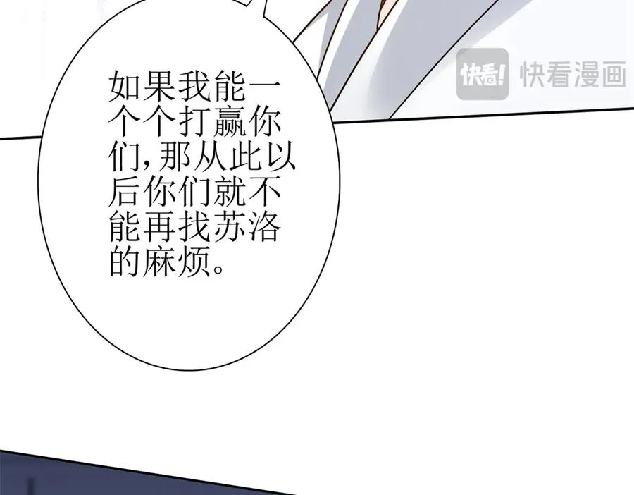 第14话 挑战C级异能者 第143页