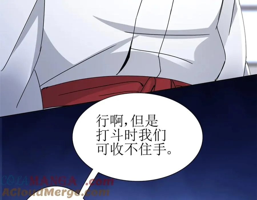第14话 挑战C级异能者 第149页