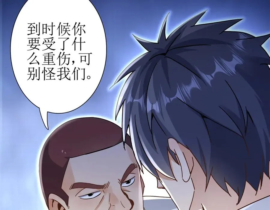 第14话 挑战C级异能者 第150页