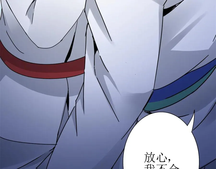 第14话 挑战C级异能者 第152页