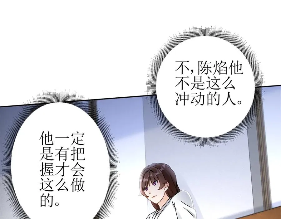 第14话 挑战C级异能者 第156页