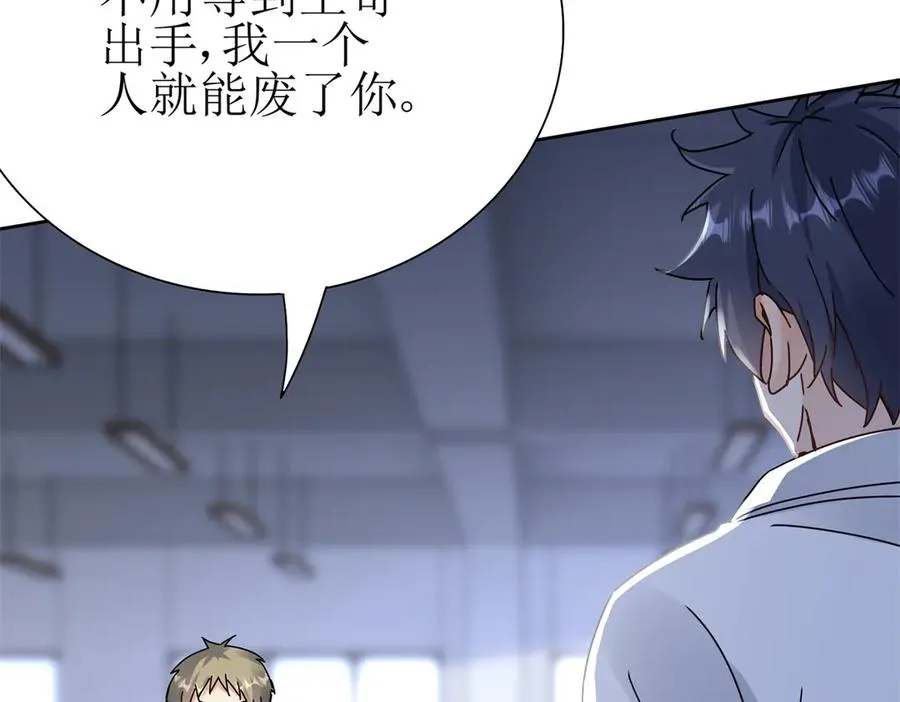 第14话 挑战C级异能者 第159页