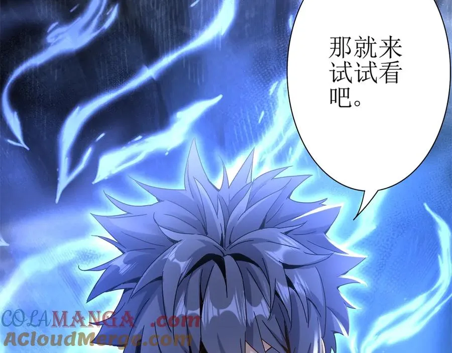 第14话 挑战C级异能者 第161页