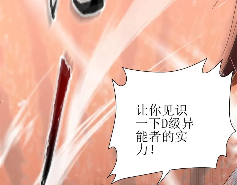 第15话 一挑三 第6页