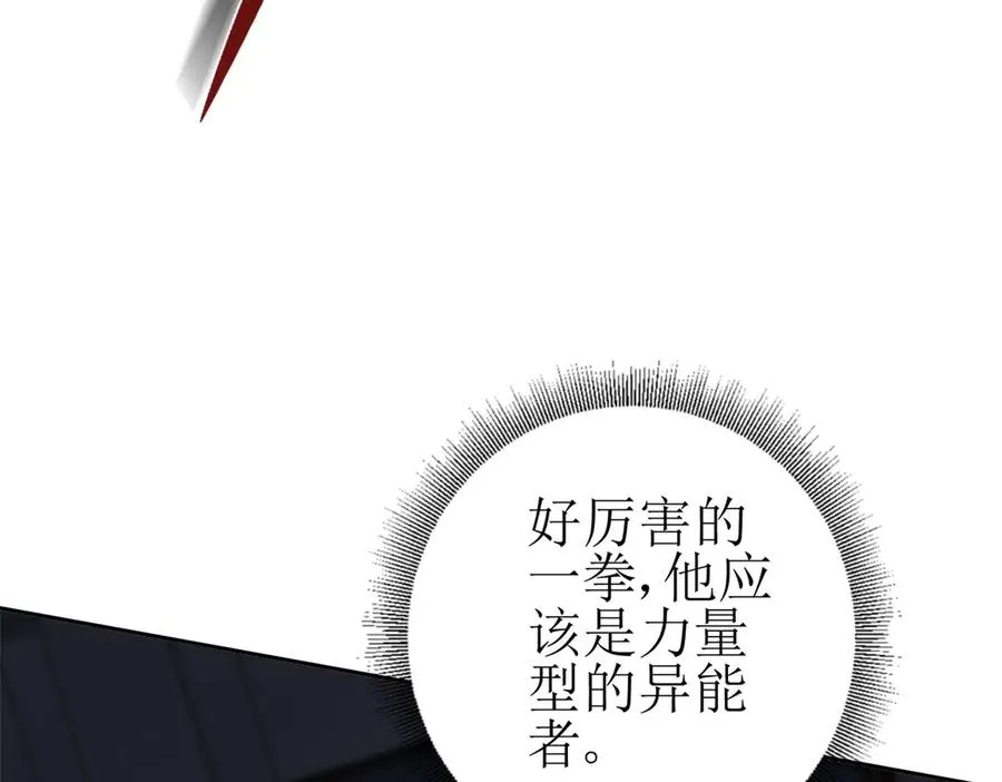 第15话 一挑三 第18页