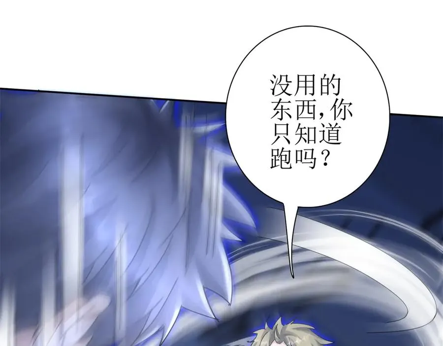 第15话 一挑三 第22页