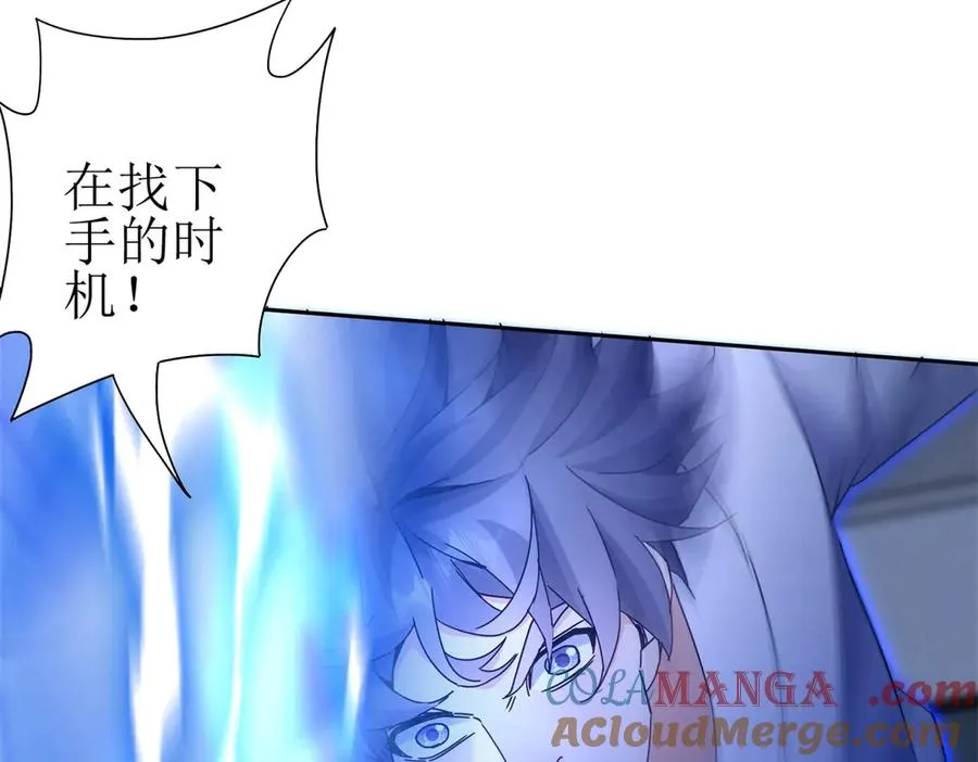 第15话 一挑三 第29页