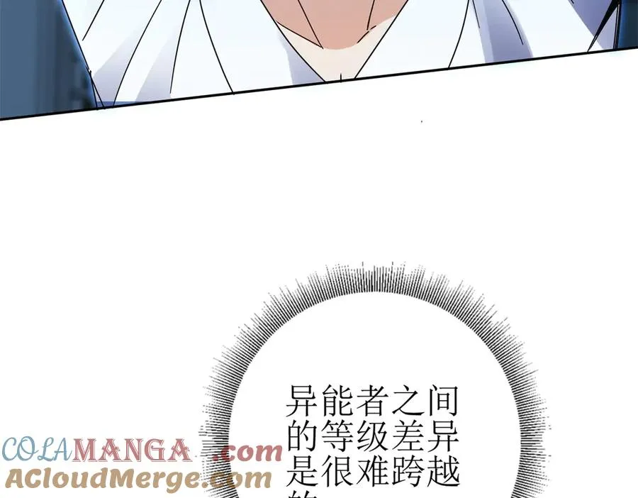 第15话 一挑三 第37页
