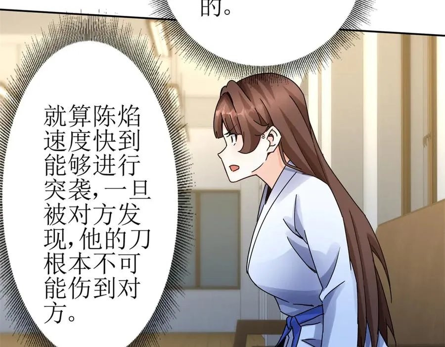 第15话 一挑三 第38页