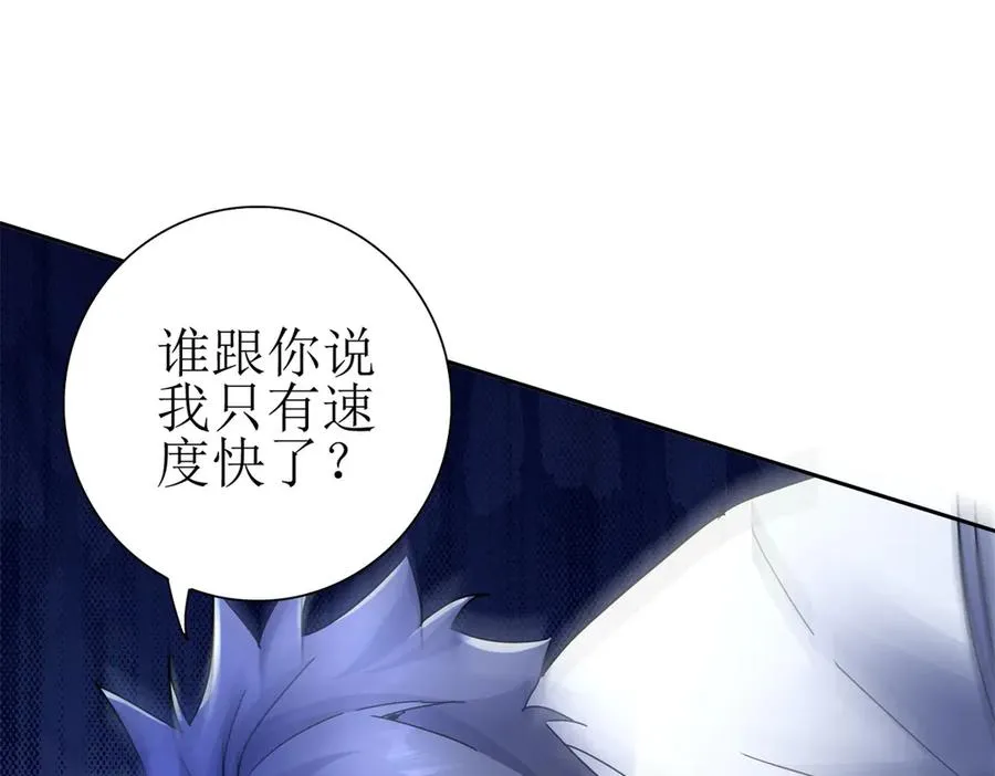 第15话 一挑三 第40页
