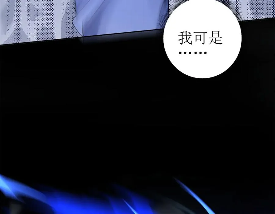 第15话 一挑三 第42页