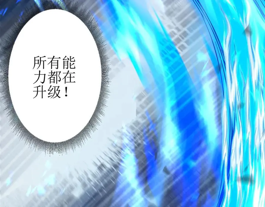 第15话 一挑三 第44页