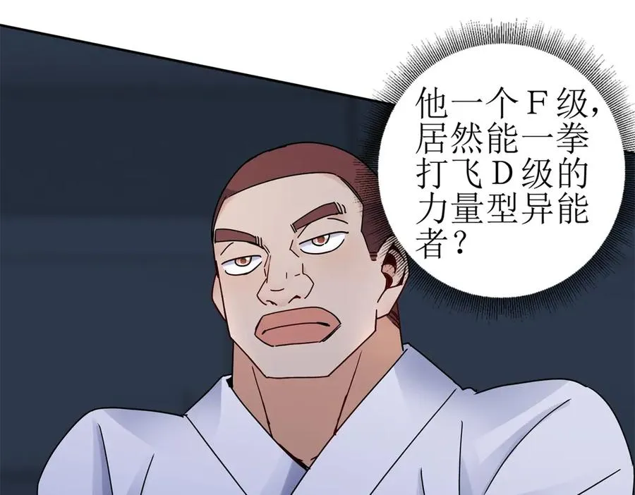 第15话 一挑三 第58页