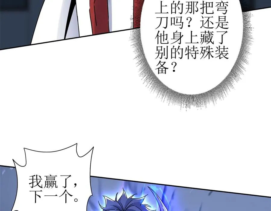 第15话 一挑三 第60页