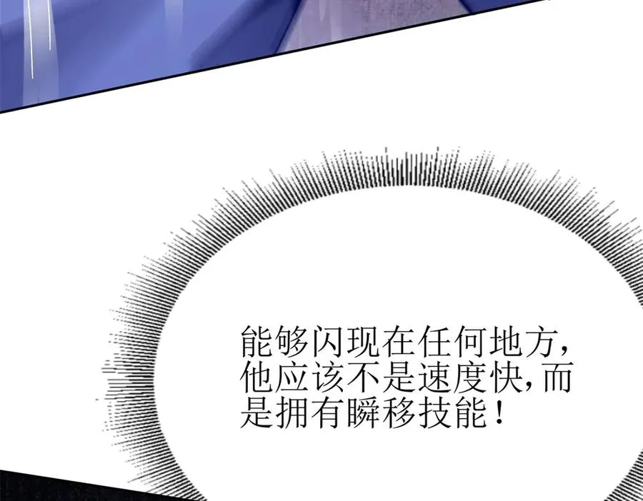 第15话 一挑三 第90页