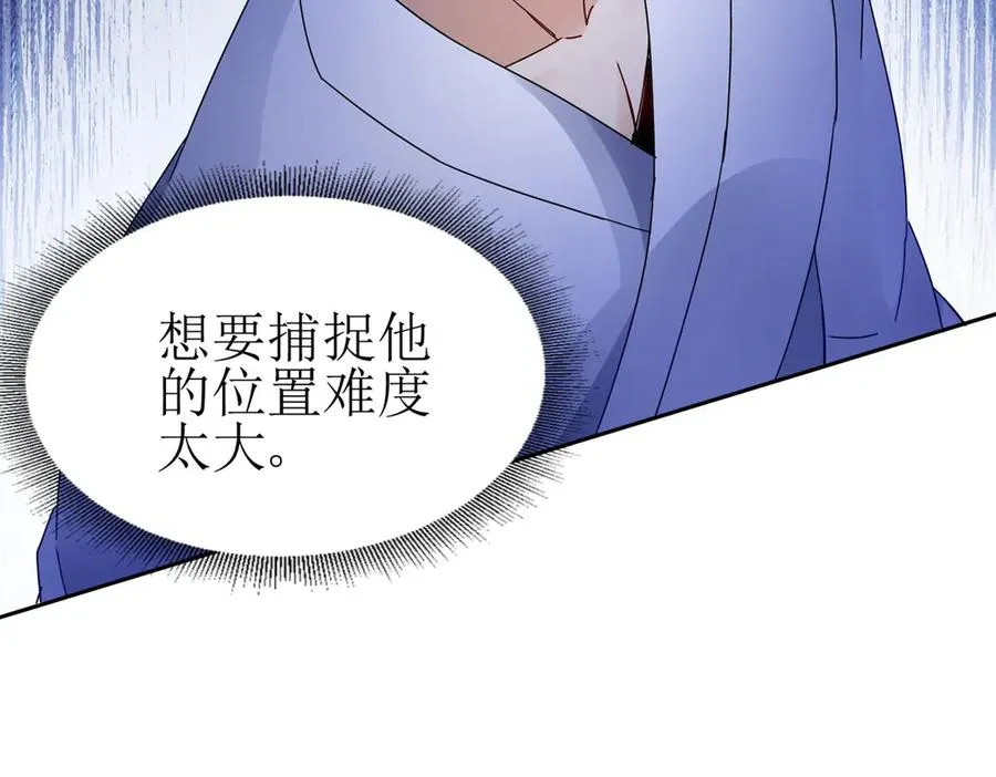 第15话 一挑三 第92页