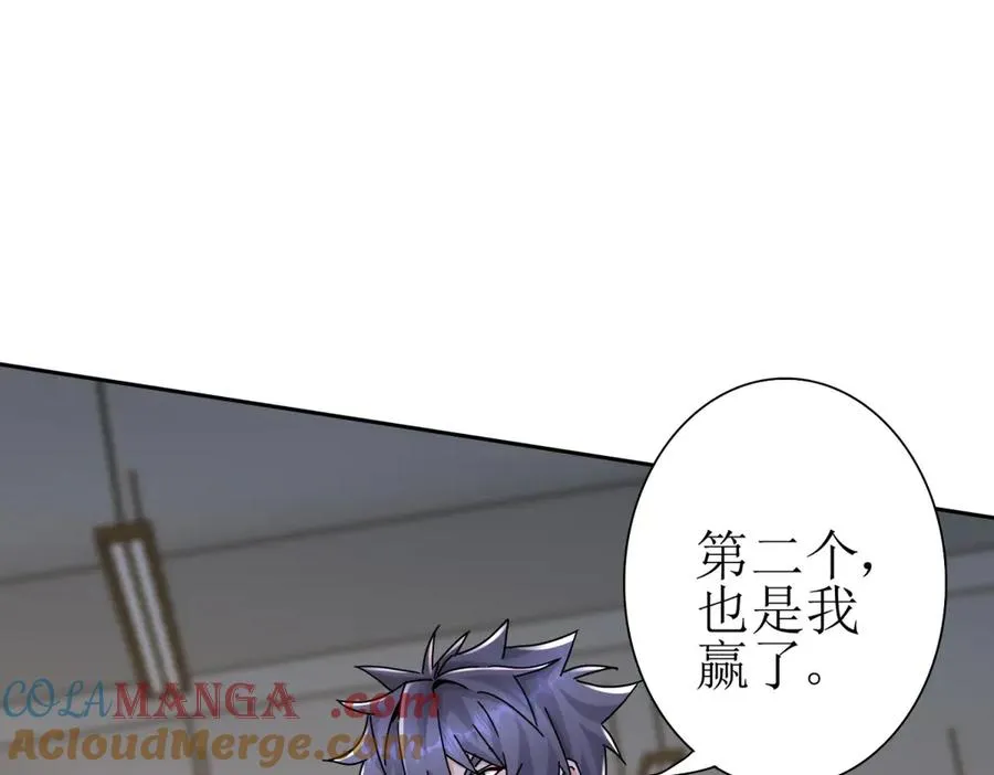 第15话 一挑三 第121页