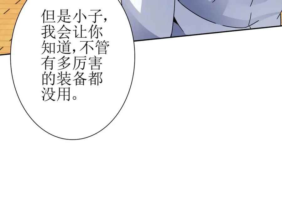 第15话 一挑三 第128页