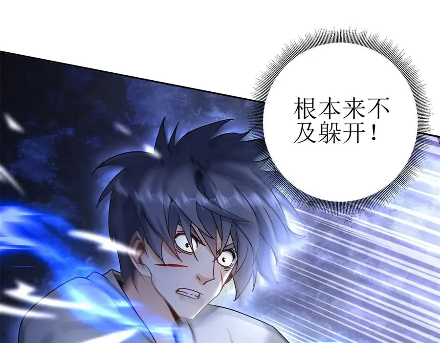 第15话 一挑三 第139页