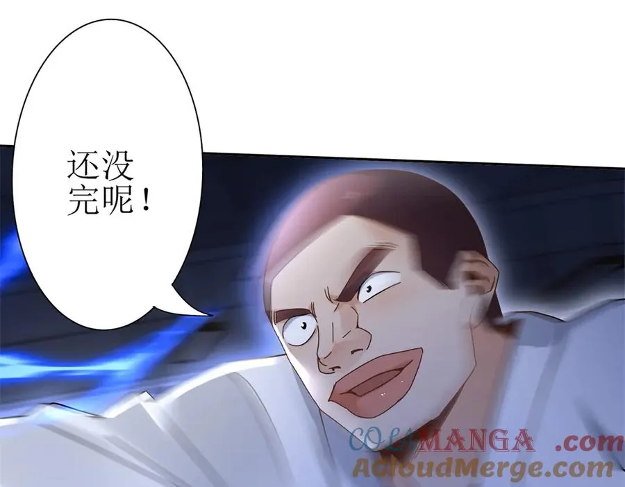 第15话 一挑三 第141页