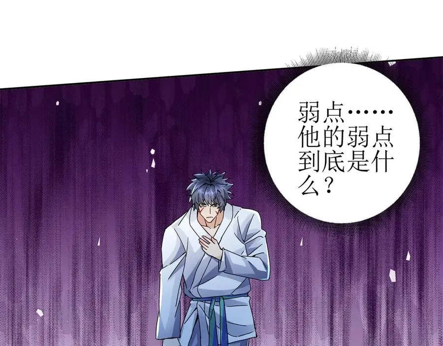 第16话 以多欺少 第4页