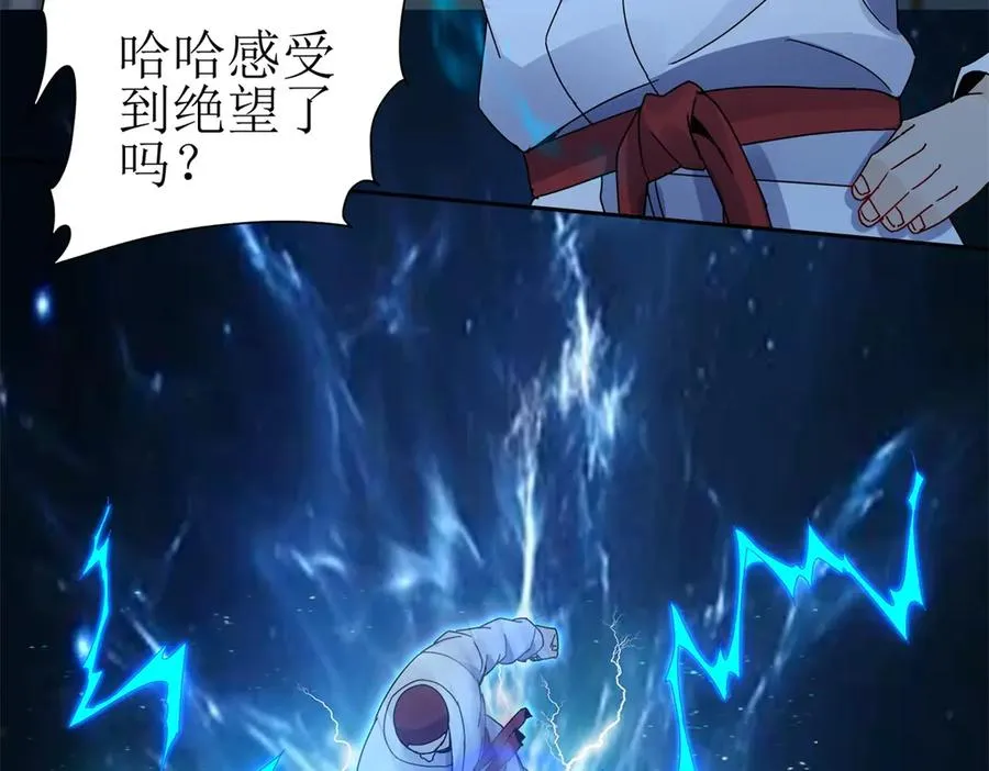 第16话 以多欺少 第7页