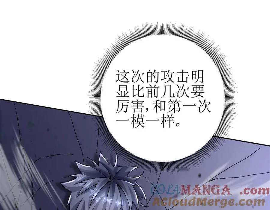 第16话 以多欺少 第13页
