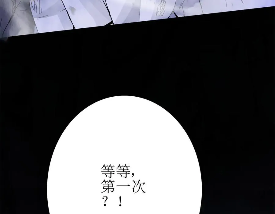 第16话 以多欺少 第15页
