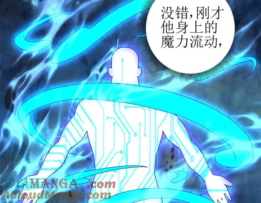 第16话 以多欺少 第17页