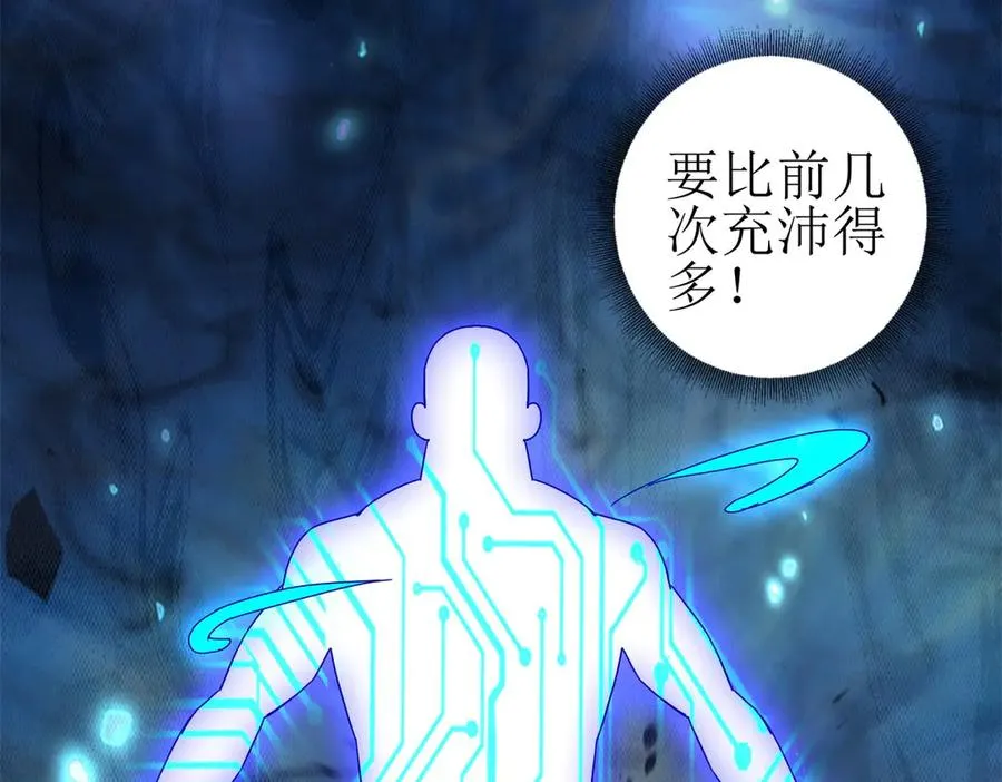 第16话 以多欺少 第19页
