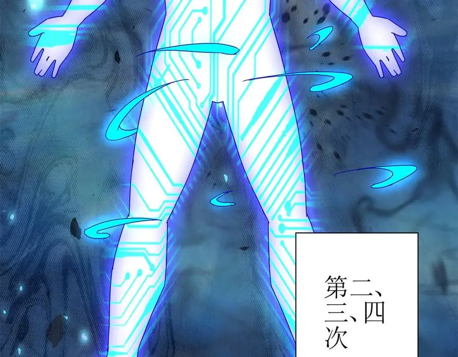 第16话 以多欺少 第20页