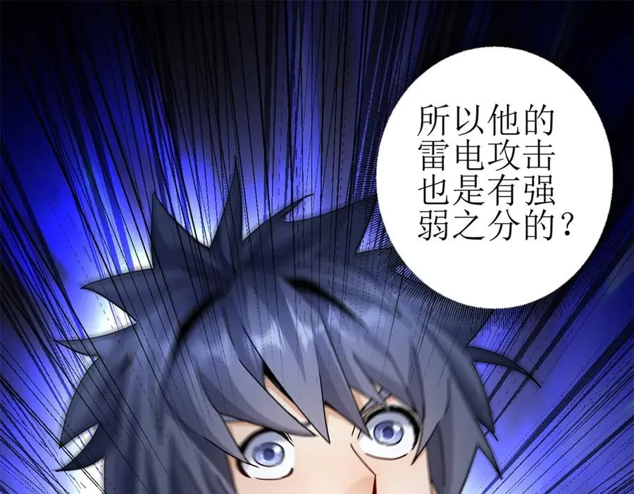 第16话 以多欺少 第22页