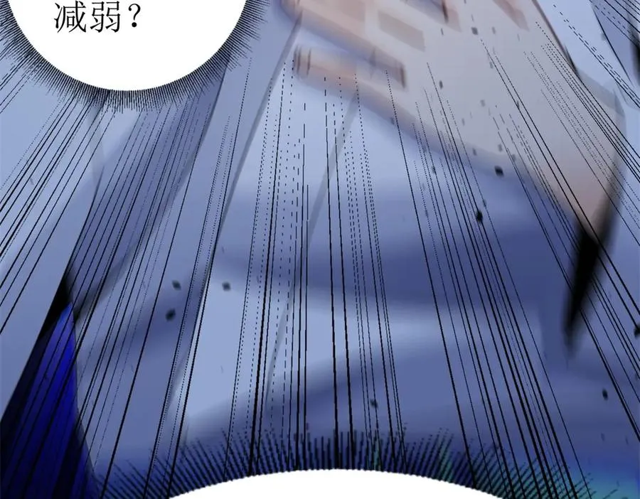 第16话 以多欺少 第24页
