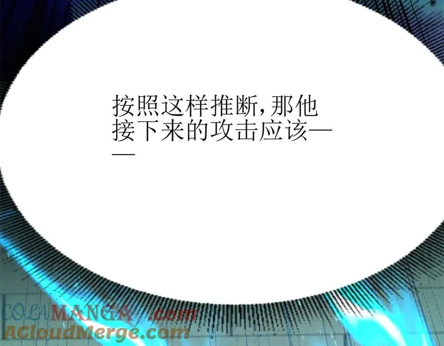 第16话 以多欺少 第25页