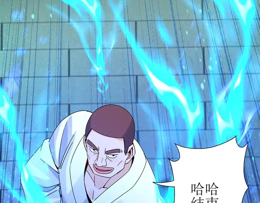 第16话 以多欺少 第26页